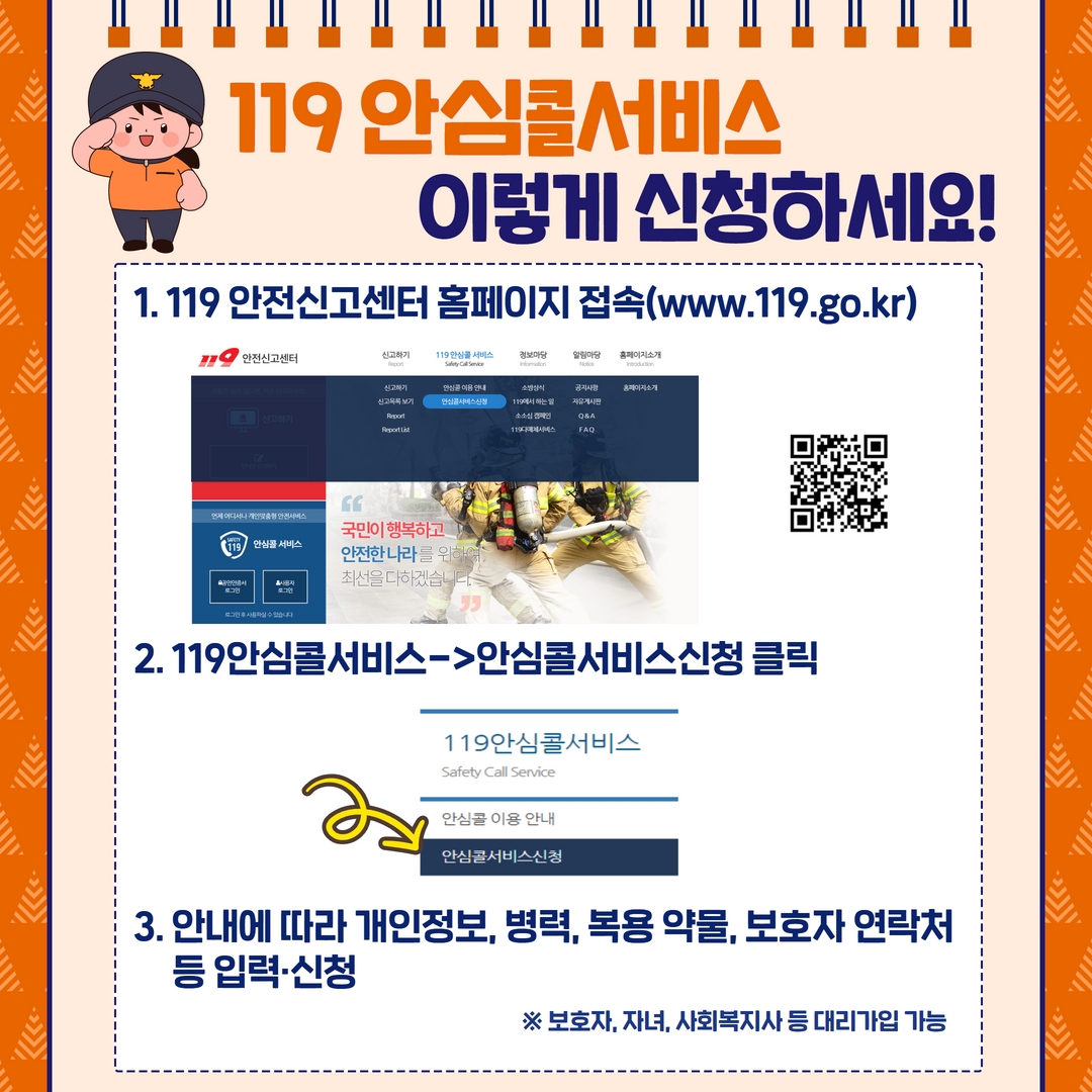 안내